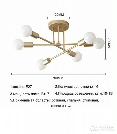 Люстра потолочная новая