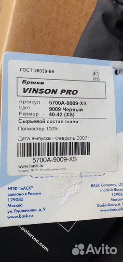 Брюки Bask Vinson Pro