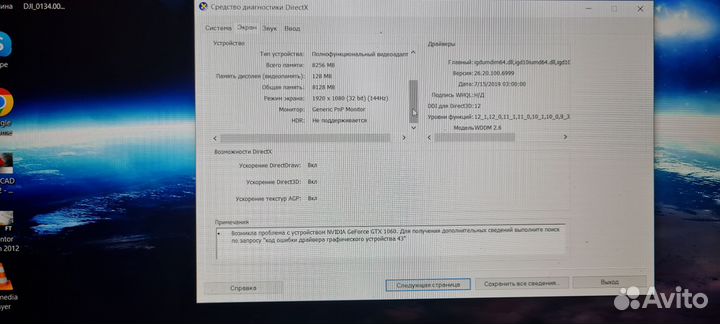 Lenovo legion y-530 1060