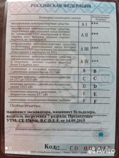 Машинист экскаватора(без опыта)