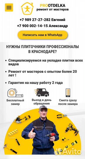 Создадим сайт приведём клиентов в ваш бизнес