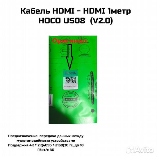 Кабель hdmi - hdmi 1метр hoco US08 (V2.0)