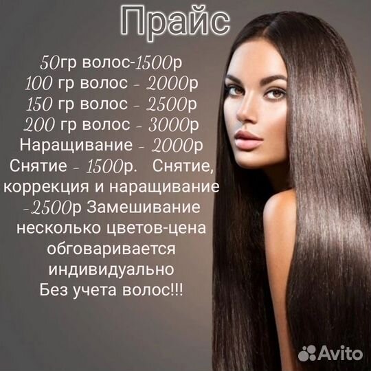 Ленточное наращивание волос