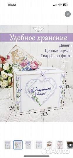 Семейный банк на свадьбу