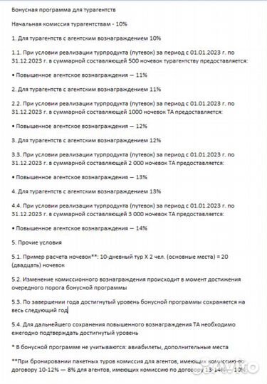 Турагентство бронирование отелей онлайн офлайн