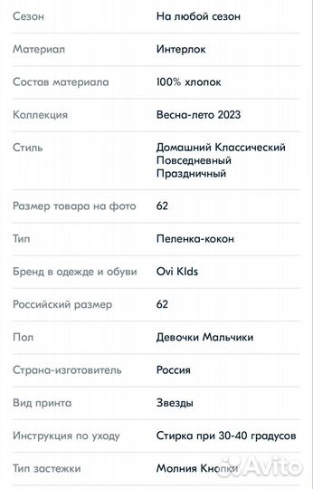 Пелëнка-кокон для новорожденных новый