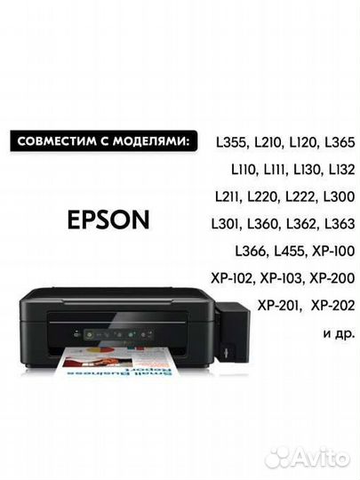 Абсорбер принтера Epson L110, L210, L355 и д.р