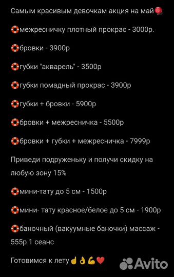 Перманентный макияж/ Мини-тату