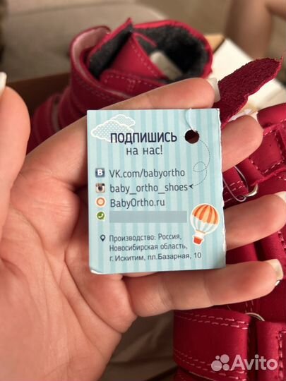Ботинки зимние ортопедические детские