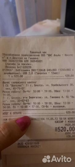 Веб-камера