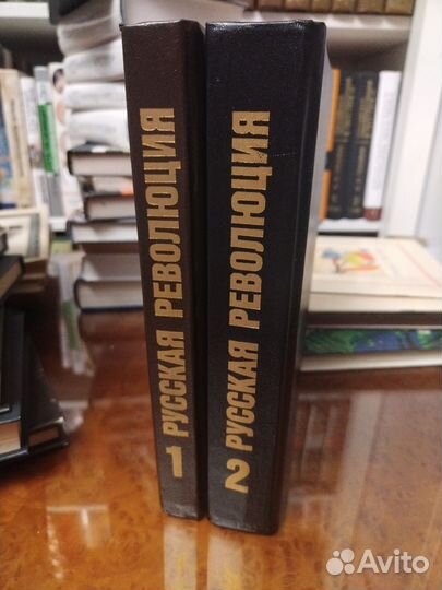 Р. Пайпс, Русская революция в 2 томах