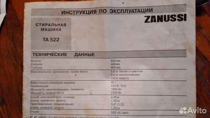 Стиральная машина Zanussi TA 522