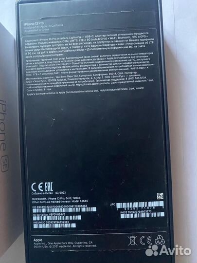Коробка от iPhone 13pro, iPhone se