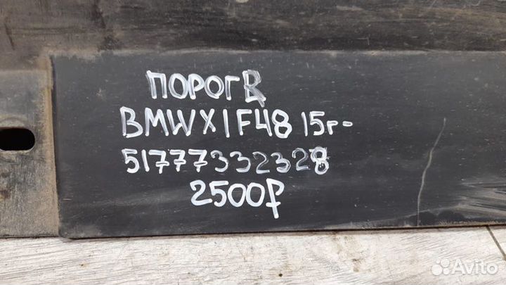 Порог правый Bmw X 1 F 48 С 2015 Год