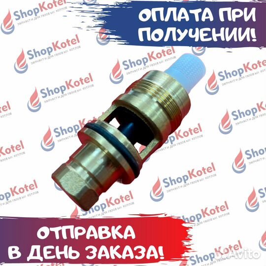 Датчик протока гвс Baxi Protherm в сборе
