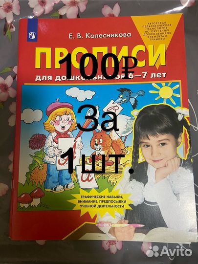 Рабочие тетради