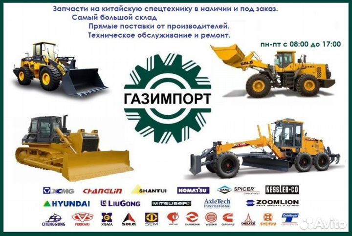 Трос управления гидравликой 29120010971