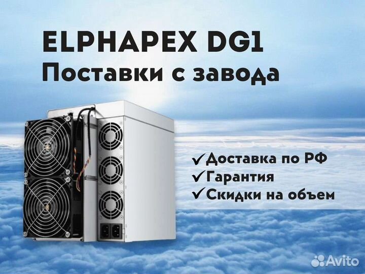 Elphapex DG1