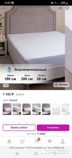 Наматрасник непромокаемый