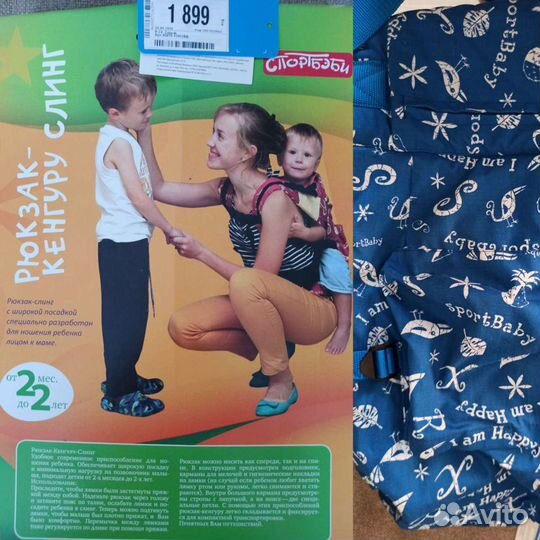 Рюкзак переноска кенгуру