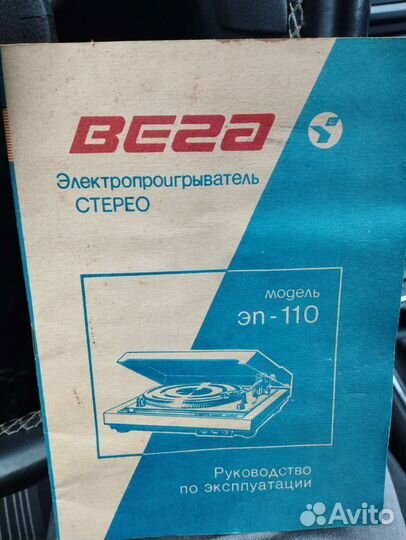 Руководство по эксплуатации Вега 110