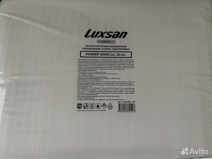 Пеленки одноразовые 60х90