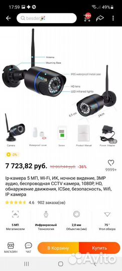 Камера wi fi 5.0 mp