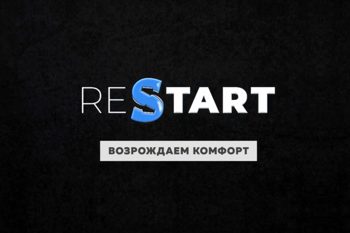 ReStart - Ремонт бытовой, компьютерной и цифровой .... Профиль пользователя  на Авито