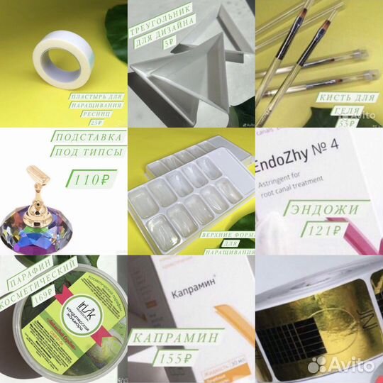 Материалы для ногтей