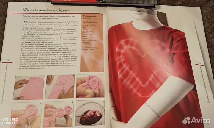 Книга Окрашивание ткани. Техника Тай-дай