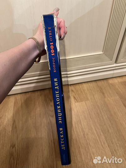 Детская энциклопедия 1001 вопрос и ответ