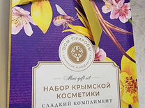 Подарочный набор крымской косметики