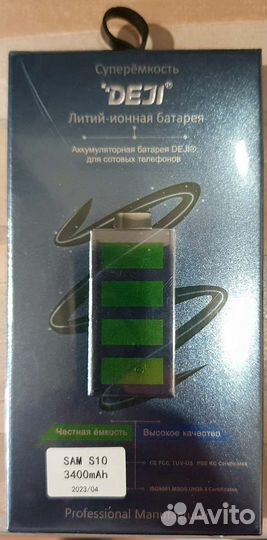 Аккумулятор samsung s10 + комплект для замены