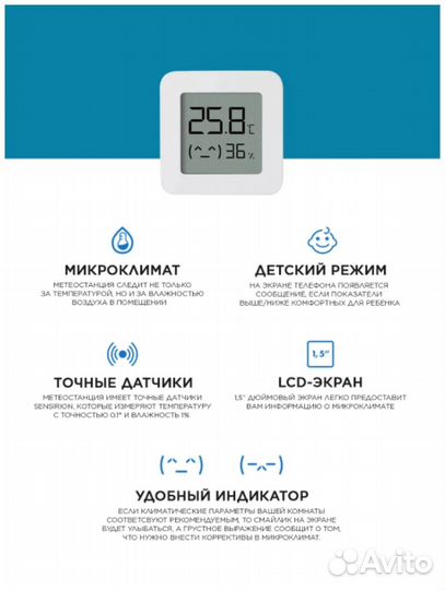 Метеостанция Mijia Temperature and Humidity 2