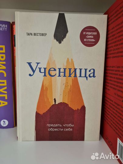 Ученица книга