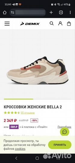 Кроссовки demix