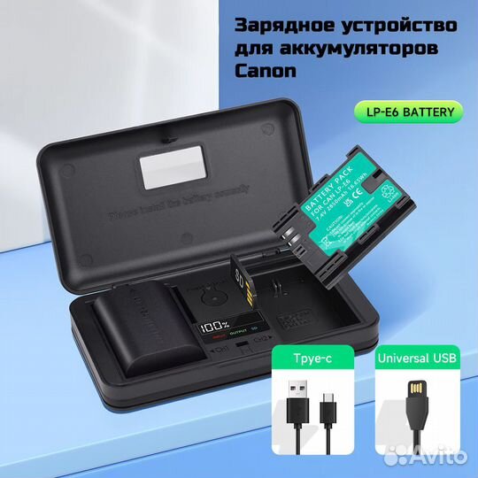 2 Аккумулятора LP-E6 для Canon + Умная зарядка