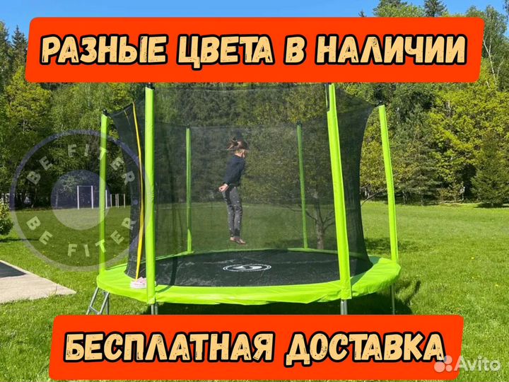 Батут каркасный