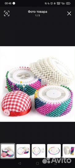 Английские булавки для шитья