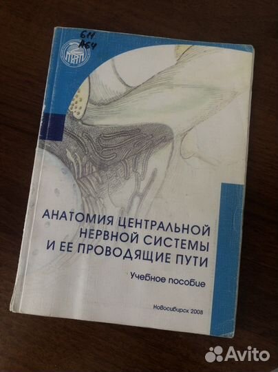 Медицинские учебники