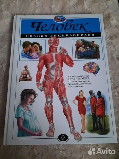 Книги, энциклопедии