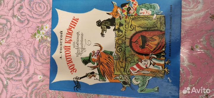 Детские книги из СССР