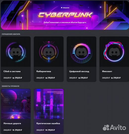 Discord Nitro/basic gift/qr + boost