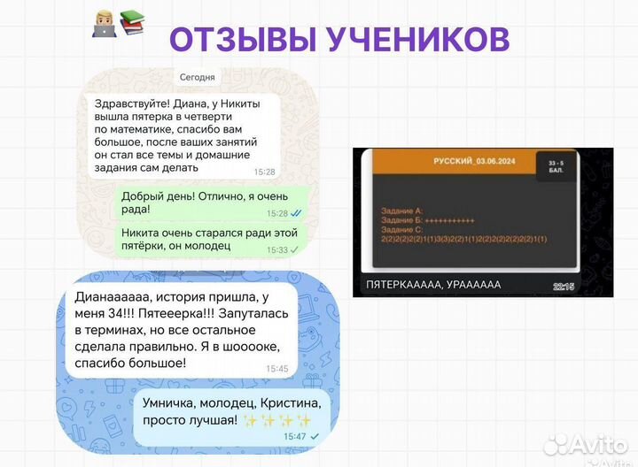 Репетитор начальных классов