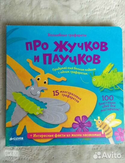 Новые детские книги изд. Clever