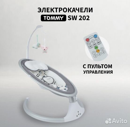 Электронные качели, шезлонг от 0+, в идеале