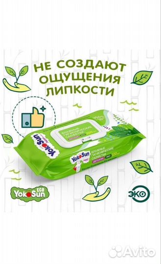 Новые Влажные салфетки детские