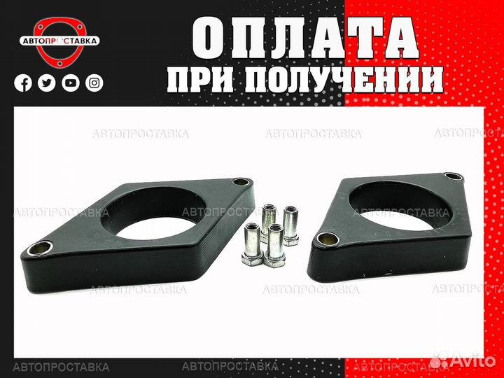 Проставки для увеличения клиренса