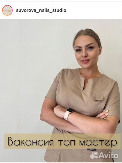 Мастер маникюра и педикюра