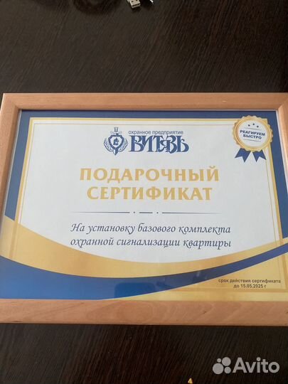 Подарочный сертификат